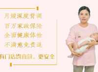 月嫂第一天上戶必須要注意的事項(xiàng)【月嫂必讀】